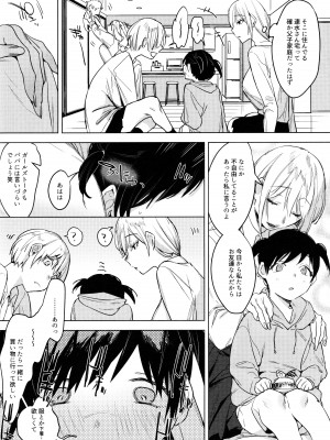 (COMITIA 140) [Nino_izm (2no.)] 廃校メモリーズ_31