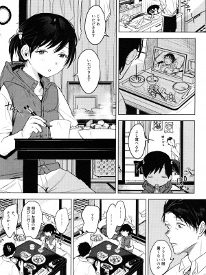 (COMITIA 140) [Nino_izm (2no.)] 廃校メモリーズ_27
