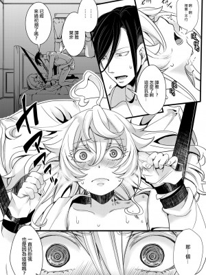 [hal] ターニャちゃんにアレがきて拒む話 (幼女戦記)&nbsp;&nbsp;[沒有漢化]_17