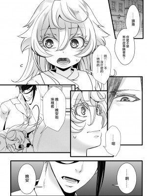 [hal] ターニャちゃんにアレがきて拒む話 (幼女戦記)&nbsp;&nbsp;[沒有漢化]_05