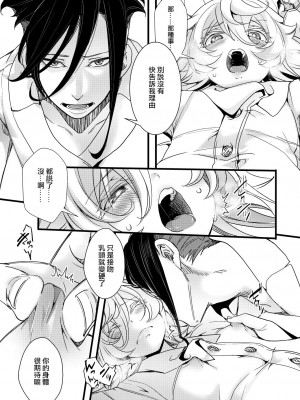 [hal] ターニャちゃんにアレがきて拒む話 (幼女戦記)&nbsp;&nbsp;[沒有漢化]_08