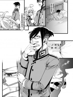 [hal] ターニャちゃんにアレがきて拒む話 (幼女戦記)&nbsp;&nbsp;[沒有漢化]_04