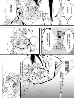 [hal] ターニャちゃんにアレがきて拒む話 (幼女戦記)&nbsp;&nbsp;[沒有漢化]_03