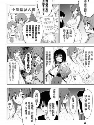 [Sakusei Kenkyuujo] Ingoku Danchi ch.11 ｜ 淫獄小區 ch.11 [沒有漢化]_09