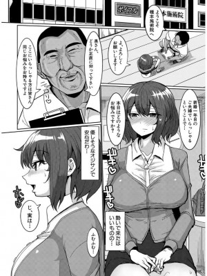 [chin] サクセックスストーリーズ_153