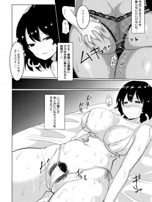 [chin] 種付け! プレス プレス プレス_P054