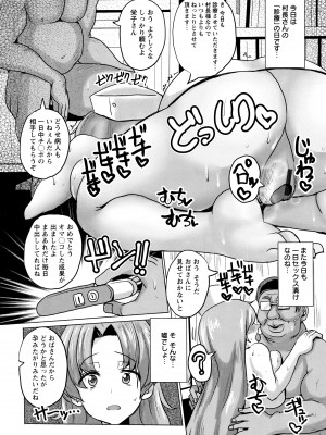 [chin] 種付け! プレス プレス プレス_P120