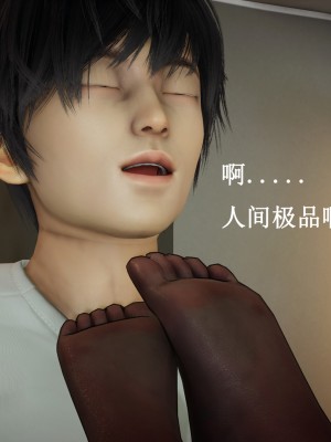 [Heath] 催眠手機（下）_0301