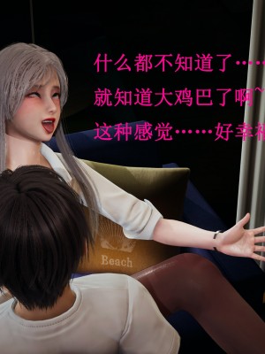 [Heath] 催眠手機（下）_0335