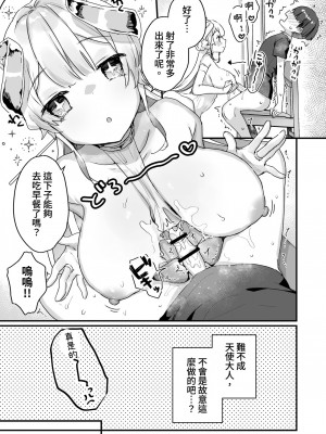 [天気輪 (甘露アメ)] オナホ堕ちした機械天使様と僕の夏休み [中国翻訳] [DL版]_0030