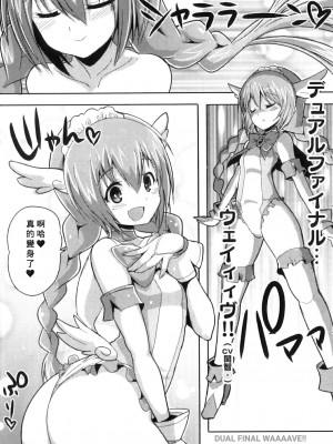 [きつね長官] スマイル!!ハピハピ♥ (オトコのコHEAVEN Vol.06) [Banana手工漢化]_04