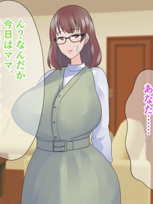 [マリアプラネット (片野ちか)]&nbsp;&nbsp;巨乳ママ性感マッサージ おっとり天然人妻の息抜き不倫リラクゼーション [全集版]_078