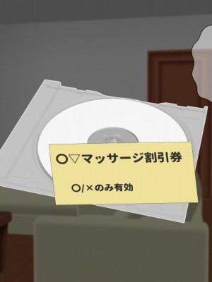[マリアプラネット (片野ちか)]&nbsp;&nbsp;巨乳ママ性感マッサージ おっとり天然人妻の息抜き不倫リラクゼーション [全集版]_624