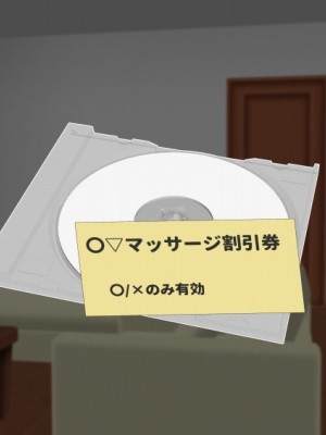 [マリアプラネット (片野ちか)]&nbsp;&nbsp;巨乳ママ性感マッサージ おっとり天然人妻の息抜き不倫リラクゼーション [全集版]_853