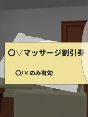 [マリアプラネット (片野ちか)]&nbsp;&nbsp;巨乳ママ性感マッサージ おっとり天然人妻の息抜き不倫リラクゼーション [全集版]_167