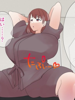 [マリアプラネット (片野ちか)]&nbsp;&nbsp;巨乳ママ性感マッサージ おっとり天然人妻の息抜き不倫リラクゼーション [全集版]_481