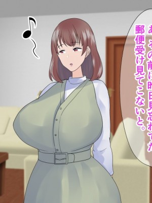 [マリアプラネット (片野ちか)]&nbsp;&nbsp;巨乳ママ性感マッサージ おっとり天然人妻の息抜き不倫リラクゼーション [全集版]_461