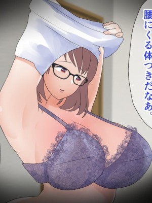 [マリアプラネット (片野ちか)]&nbsp;&nbsp;巨乳ママ性感マッサージ おっとり天然人妻の息抜き不倫リラクゼーション [全集版]_014