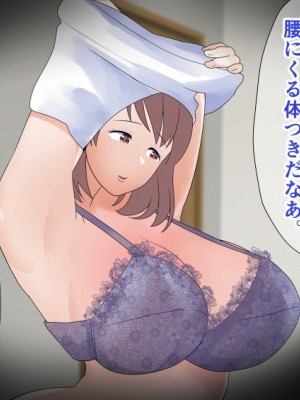 [マリアプラネット (片野ちか)]&nbsp;&nbsp;巨乳ママ性感マッサージ おっとり天然人妻の息抜き不倫リラクゼーション [全集版]_472
