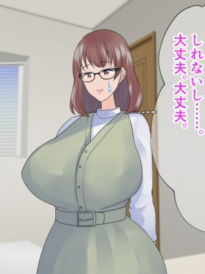 [マリアプラネット (片野ちか)]&nbsp;&nbsp;巨乳ママ性感マッサージ おっとり天然人妻の息抜き不倫リラクゼーション [全集版]_011