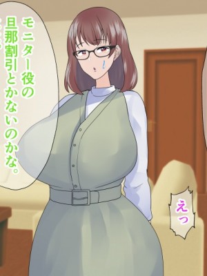 [マリアプラネット (片野ちか)]&nbsp;&nbsp;巨乳ママ性感マッサージ おっとり天然人妻の息抜き不倫リラクゼーション [全集版]_082