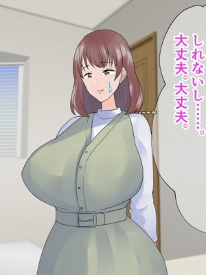[マリアプラネット (片野ちか)]&nbsp;&nbsp;巨乳ママ性感マッサージ おっとり天然人妻の息抜き不倫リラクゼーション [全集版]_469