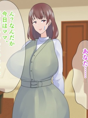 [マリアプラネット (片野ちか)]&nbsp;&nbsp;巨乳ママ性感マッサージ おっとり天然人妻の息抜き不倫リラクゼーション [全集版]_536