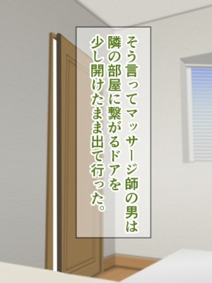 [マリアプラネット (片野ちか)]&nbsp;&nbsp;巨乳ママ性感マッサージ おっとり天然人妻の息抜き不倫リラクゼーション [全集版]_173