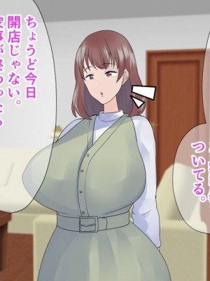 [マリアプラネット (片野ちか)]&nbsp;&nbsp;巨乳ママ性感マッサージ おっとり天然人妻の息抜き不倫リラクゼーション [全集版]_463