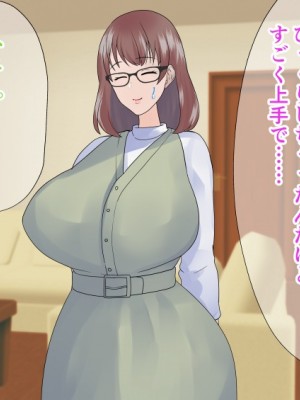 [マリアプラネット (片野ちか)]&nbsp;&nbsp;巨乳ママ性感マッサージ おっとり天然人妻の息抜き不倫リラクゼーション [全集版]_079