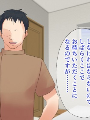 [マリアプラネット (片野ちか)]&nbsp;&nbsp;巨乳ママ性感マッサージ おっとり天然人妻の息抜き不倫リラクゼーション [全集版]_172