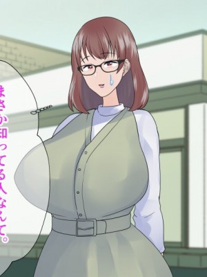 [マリアプラネット (片野ちか)]&nbsp;&nbsp;巨乳ママ性感マッサージ おっとり天然人妻の息抜き不倫リラクゼーション [全集版]_009