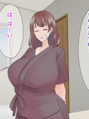 [マリアプラネット (片野ちか)]&nbsp;&nbsp;巨乳ママ性感マッサージ おっとり天然人妻の息抜き不倫リラクゼーション [全集版]_473