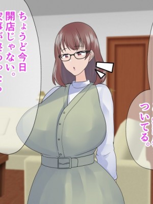 [マリアプラネット (片野ちか)]&nbsp;&nbsp;巨乳ママ性感マッサージ おっとり天然人妻の息抜き不倫リラクゼーション [全集版]_005