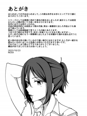 [えのころくらげ (NOSA)] 淫乱人妻の浮気日記『夫婦の寝室 [DL版]_21