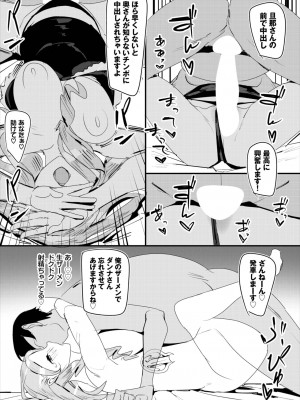 ダスコミ Vol.22 [DL版]_067