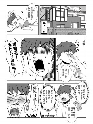 [アトリエTODO] モブキャラに転生して異世界で好き放題生きていく！[心海汉化组]_06