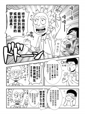 [アトリエTODO] モブキャラに転生して異世界で好き放題生きていく！[心海汉化组]_04