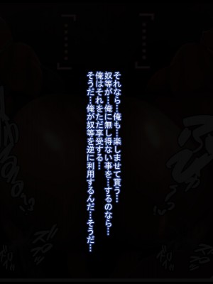 [ケセラ・セラ (瀬良透)] ネトラレ催眠アスリート女子～催眠アプリを手に入れヤリ放題だったはずがスマホを落として…_214