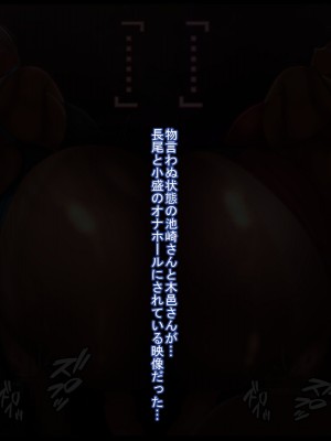 [ケセラ・セラ (瀬良透)] ネトラレ催眠アスリート女子～催眠アプリを手に入れヤリ放題だったはずがスマホを落として…_205