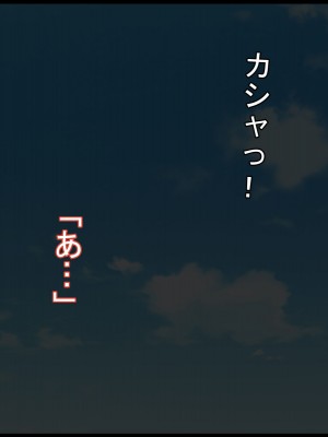 [ケセラ・セラ (瀬良透)] ネトラレ催眠アスリート女子～催眠アプリを手に入れヤリ放題だったはずがスマホを落として…_072