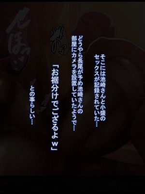 [ケセラ・セラ (瀬良透)] ネトラレ催眠アスリート女子～催眠アプリを手に入れヤリ放題だったはずがスマホを落として…_192