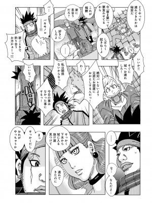 [じゃんぬだっく] 爆乳母娘 だっくだく定食2 [DL版]_017