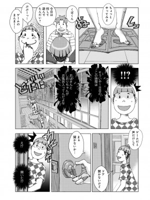 [じゃんぬだっく] 爆乳母娘 だっくだく定食2 [DL版]_067