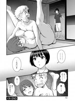 [彩画堂] めしべの咲き誇る島で [DL版]_062