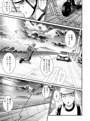 [彩画堂] めしべの咲き誇る島で [DL版]_007