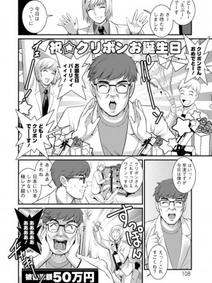 [彩画堂] めしべの咲き誇る島で [DL版]_108