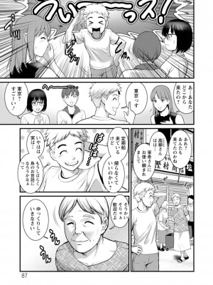 [彩画堂] めしべの咲き誇る島で [DL版]_087