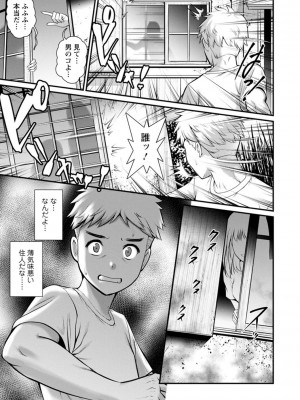 [彩画堂] めしべの咲き誇る島で [DL版]_069