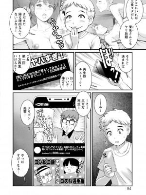 [彩画堂] めしべの咲き誇る島で [DL版]_084